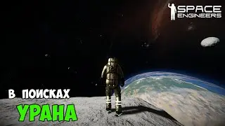 #13 ● Space Engineers ● Построил корабль и улетел в космос