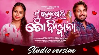 Mu Heigali To Diwana | Odia Romantic Song | Studio Version | S Jitu | Priti