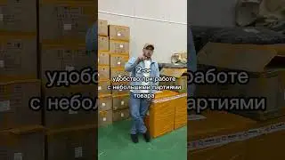 Плюсы карго доставки из Китая | CFORB | Карго Китай