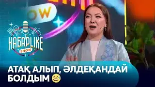 Жұлдызай Дүйсенбиева: Атағым қанағаттандырады | Хабарlike