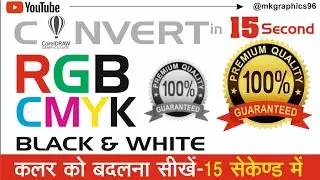 RGB CMYK colours CorelDRAW / CorelDRAW tutorial hindi classes / corel drawing ₹Short 