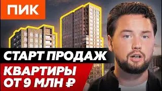 Кутузовский квартал - стоит ли своих денег новострой от ПИК? // Квартира на западе Москвы от ПИК+