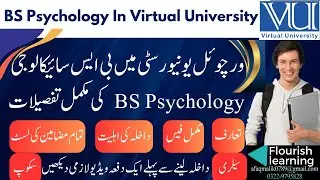 BS Psychology / Virtual University of Pakistan Admission 2024/BS  Psychology Admission 2024 / BS PSY