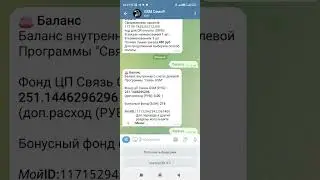 как пополнить мобильную связь бонусами?