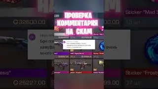 ЧТО КУПИТЬ СЛЕДУЮЩИЕ ? #голдастандофф #стендофф #голда #трейдстандофф2 #стендоф2