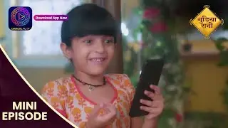 Gudiya Rani | 5 Sept 2024  | Mini Episode 16 | गुड़िया रानी  | Dangal TV
