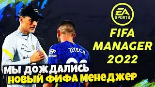 FIFA MANAGER 2022 - МЫ ДОЖДАЛИСЬ НОВАЯ ВЕРСИЯ ФИФА МЕНЕДЖЕР ВЫШЛА В 2022 ГОДУ