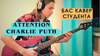 Charlie Puth - Attention (Riff bass cover) - студент Сергей Шаманский