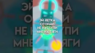 ПОЮ INSTASAMKA - Тяги  #shorts #roblox