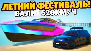 КИТАЙСКИЕ ТАЧКИ И ДОРОГУЩИЕ ЯХТЫ! Купил LiXiang L9 и ЯХТУ LAMBORGHINI ВАЛИТ 520КМ/Ч! (GTA5 RP)