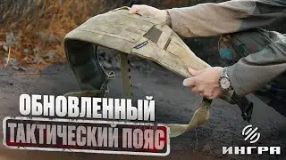 Тактический пояс нового поколения / Полный обзор и скрытые возможности