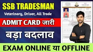 SSB Tradesman Admit Card 2023 | SSB Tradesman Exam Date 2023 | SSB Veterinary , Driver Admit Card