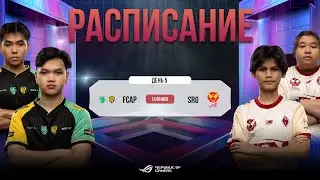 [РУ] EWC x MSC 2024 | FCAP vs. SRG | Гранд финал