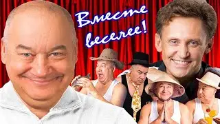 Игорь Маменко & Друзья Праздник Юмора Смеха Позитива . ФЕЙЕРВЕРК ХОРОШЕГО НАСТРОЕНИЯ 🎉 🥳