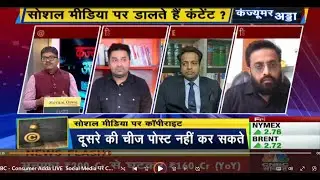 CNBC   Consumer Adda LIVE  Social Media पर Copyright Content का क्या है सही फंडा