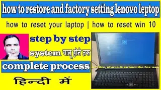 how to restore and factory setting lenovo leptop | how to reset your laptop | how to reset win 10