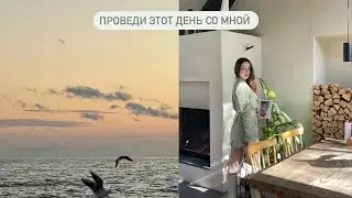 ХОЖУ К ПСИХОЛОГУ | ЧТО С МОИМ МАГАЗИНОМ ? | ПУТЕШЕСТВИЕ ЗА ГОРОД | УБОРКА | РАЗБОР КОСМЕТИКИ
