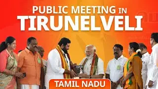 PM Modi Live | Public meeting in Tirunelveli, Tamil Nadu | Lok Sabha Election 2024