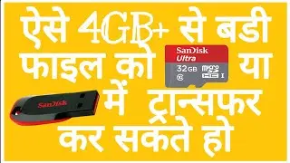How to Transfer 4 GB+ File in Pendrive / SD Card - File Is Too Large For The Destination File System