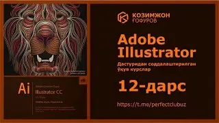 Adobe Illustrator 12-dars//