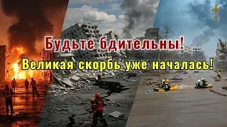 Во Время Войны Только Бог Может Спасти Нас. Скажете Ли Вы «Аминь»?