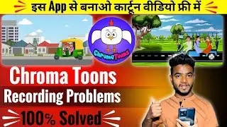 Chroma Toons Screen Recording Problem | Chroma toons Recording Problem Solve 100% ✅ |