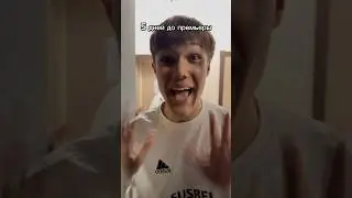 5 ДНЕЙ😱😱😱 