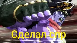 как сделать star platinum requiem