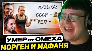 ПЯТЁРКА СМОТРИТ АЗАЗИНА - Заставил Моргенштерна читать презентацию для Скуфов в зуме