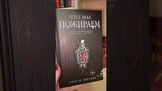 Распаковка КНИГ от издательства ЭКСМО FREEDOM НОВИНКИ КНИГ 2021 