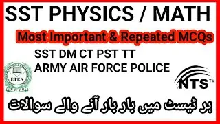 SST MATH PHYSICS NTS & ETEA 5 YEARS MOST REPEATED MCQS | SST MATH PHY NTS MCQS | ETEA SST MATH PHY
