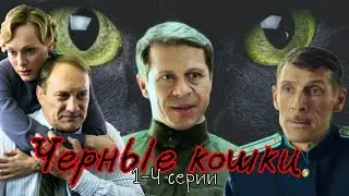 МАТЁРАЯ УГОЛОВЩИНА ПРАВИТ ГОРОДОМ! Военный детектив - 
