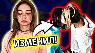 ШКОЛЬНИК ИЗМЕНЯЕТ ДЕВУШКЕ С СЕСТРОЙ! AMIR ПРОВЕРКА НА ВЕРНОСТЬ