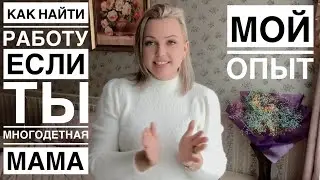 ВЛОГ📽️РАБОТА С 3 ДЕТЬМИ😓КАК Я СТАЛА ПРОГРАММИСТОМ 1С👩‍💻ВЫГОДНЫЕ ЦЕНЫ НА ПРОДУКТЫ - ПОКАЗЫВАЮ ГДЕ