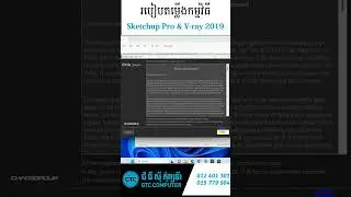 How to install Sketchup Pro & Vray 2019