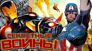 Видео Комикс. Секретные Войны №2 (Marvel)