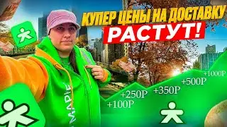 Купер | сбермаркет | доход растет | доставка на своем авто | автокурьер