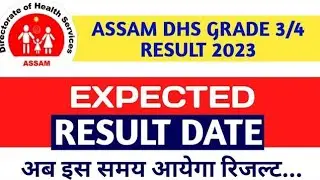 Assam dhs result 2023 | assam dhs grade 3 result 2023 | assam dhs grade 4 result 2023 | how to cheak