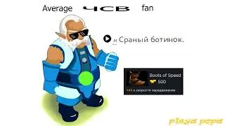 average ботинок fun
