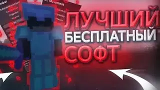 КАК УСТАНОВИТЬ ЧИТЫ НА ТЕЛЕФОН | MOON PROJECT НА FoldCraftLauncher | REALLYWORLD | FUNTIME