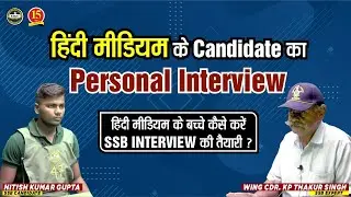 Hindi Medium Student SSB Mock Interview | हिंदी मीडियम के बच्चे कैसे करें SSB INTERVIEW की तैयारी ?