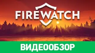 Обзор игры Firewatch