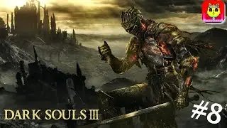 СМОТРЕТЬ ПОЛНОЕ ПРОХОЖДЕНИЕ DARK SOULS 3 ТЕМНЫЕ ДУШИ 3 + ДОПОЛНЕНИЕ — ЧАСТЬ 8