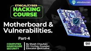 Computer Hardware Security: Understanding Motherboards and its vulnerabilities (Hindi)