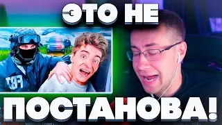 ЭТО НЕ ПОСТАНОВА! РЕАКЦИЯ ЛИКСА НА ВИДЕО ЕГОРИКА МЕНЯ ПРЕСЛЕДУЕТ ПОЛИЦИЯ!