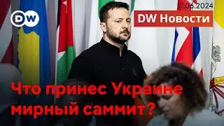 🔴Саммит без Путина: чего добилась Украина и ждать ли теперь переговоров с Кремлем. DW Новости