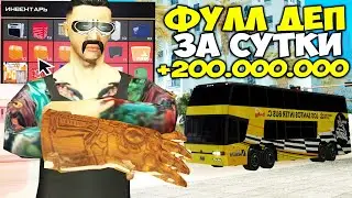 САМЫЙ МОЩНЫЙ ЗАРАБОТОК для НОВИЧКОВ 💰 ФУЛЛ ДЕПОЗИТ за СУТКИ на ARIZONA RP GTA SAMP