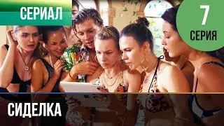 ▶️ Сиделка 7 серия - Мелодрама | Фильмы и сериалы - Русские мелодрамы