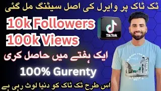 How To Instant Free Followers|| How To Go Viral On TikTok | TikTok Course 2nd part