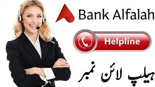 Alfalah bank ka helpline number || Bank Alfalah ki helpline number per call Karne ka tarika | bank